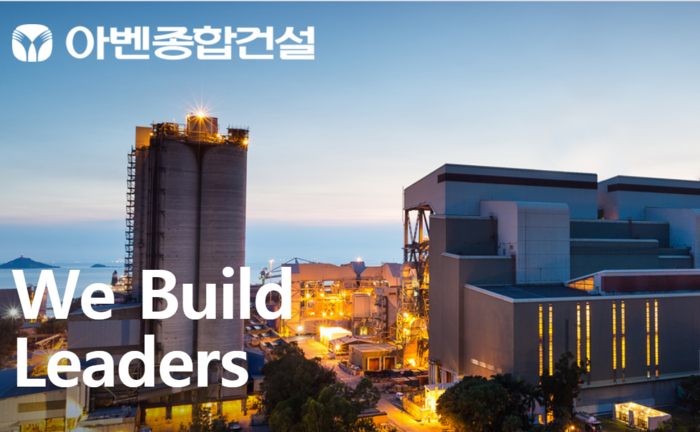 아벤종합건설, 계열사 공장 시공으로 매출 급성장…순손익도 흑자전환