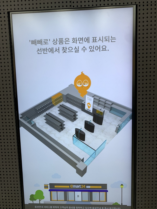 신세계표 아마존고, 편의점 만나 날개