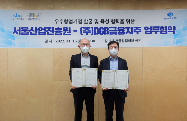 DGB금융, 서울산업진흥원과 우수 창업기업 발굴·육성 MOU 체결