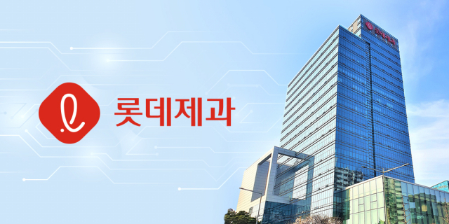 ‘롯데웰푸드’로 이름 바꾸는 롯데제과…올해 매출 6% 성장 목표