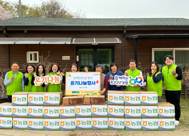 농협, 나눔축산운동본부와 장애인의 날 맞이 나눔 활동