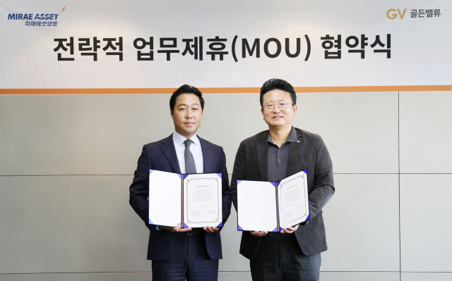 미래에셋생명, 골든밸류와 ‘부동산 마케팅 솔루션’ 위한 업무협약 체결
