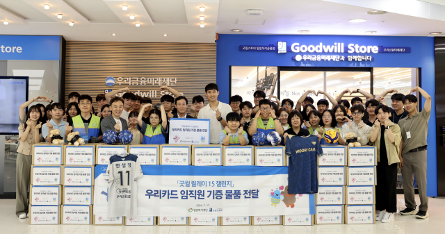 우리카드, 굿윌스토어 밀알우리금융점에 물품 기부