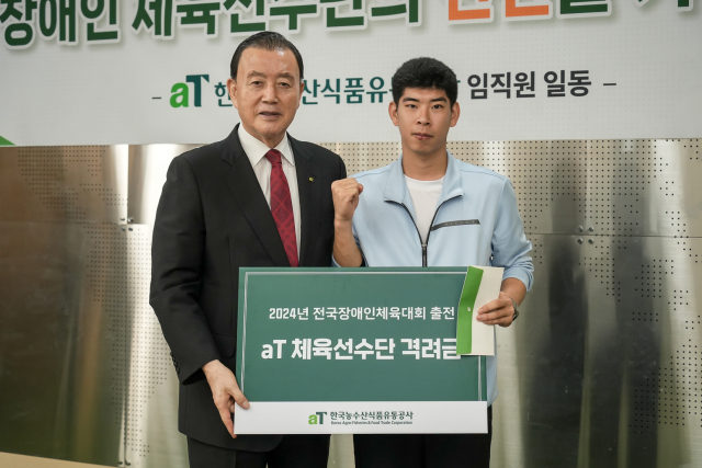 aT, 자사 장애인체육선수단 전국체전 선전 기원