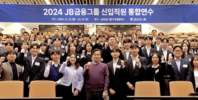 JB금융그룹, 신입직원 통합연수 진행