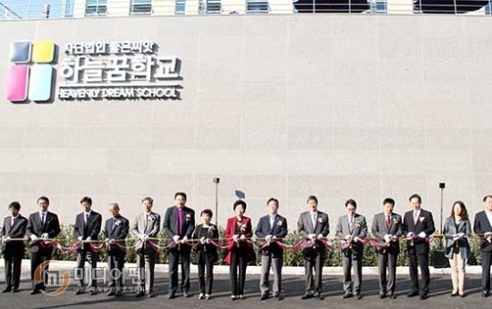 현대차 정몽구 재단, 탈북청소년 위한 새 교사하늘꿈학교 준공