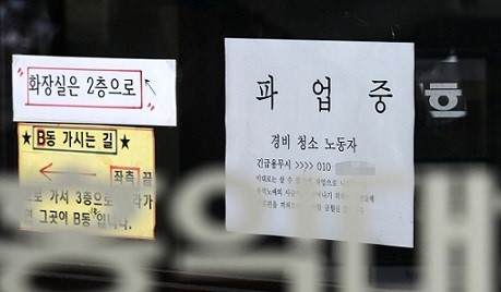 외면 받는 대학 청소용역 근로자…최저임금에 부당 계약