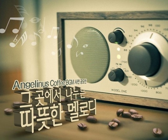 엔제리너스커피, 스페셜티 매장 오픈 기념 문화 이벤트