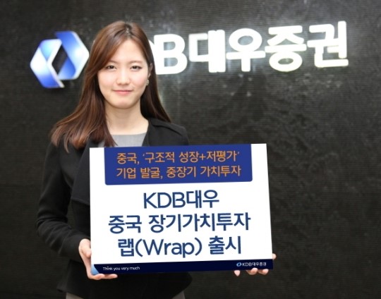 중국 저평가 기업에 직접 투자...KDB대우증권, 중국 장기가치투자 랩 인기