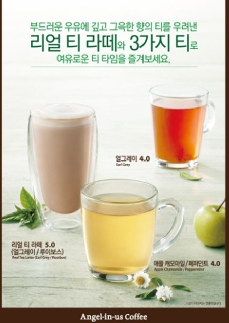 엔젤리너스커피, 맛+건강까지 챙기는 트렌디한 티