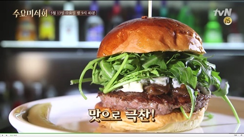 수요미식회 뉴욕서 온 수제버거 맛집 내가 예상한 그 곳?