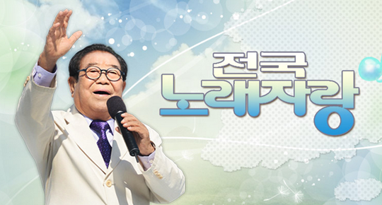 메르스 여파로 발 묶인 전국노래자랑, 관객 잃은 가요무대