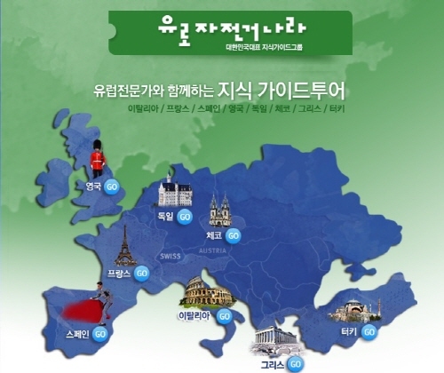 로마 자전거 도둑이 만들어 준 문화벤처 유로자전거나라