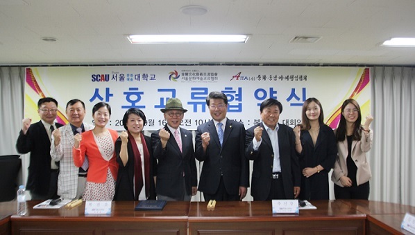서울문예대, 서울문화예술교류협회·중화동남아여행업협회 MOU