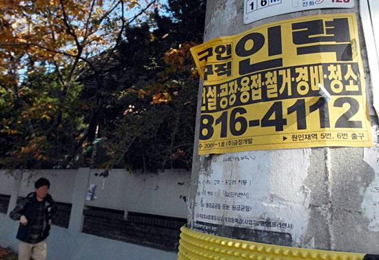 [긴급진단-중소기업 인력난①]구직 vs 구인 엇갈린 시선 니탓이오, 네탓이오