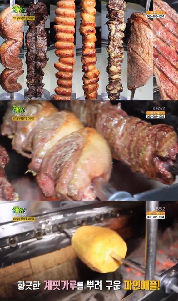 고기매니아 집합! 2TV 저녁 생생정보, 브라질식 무한리필 스테이크 공개