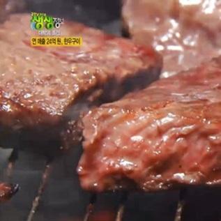 2TV 저녁 생생정보, 연 매출 수십억 대박집 공개…퍼먹는 한우?