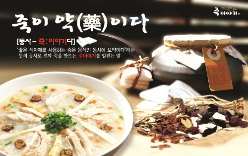 대호가 브랜드 죽이야기 해외 진출 추진