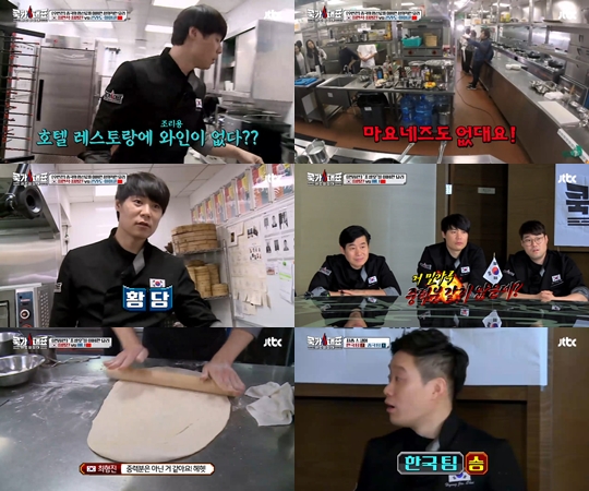 쿡가대표, 비신사적 중국팀 행동에 보는 내내 욕 나왔다부터 즈릭는 모습이 멋지다까지...다양한 네티즌들 반응은?