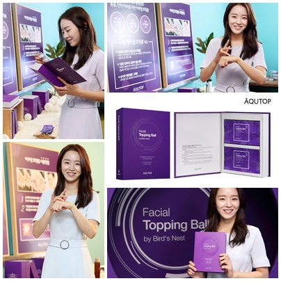 에이씨티 아쿠탑, 페이셜 토핑볼 바이 버드네스트를 출시