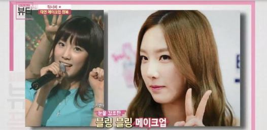 태연, 생기발랄 피부 비결은 무엇? 담당 메이크업 아티스트 증언