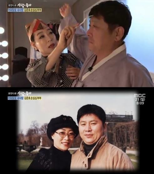 사람이 좋다 김준호, 시청자들 반응 대단한 사람 보기 좋다