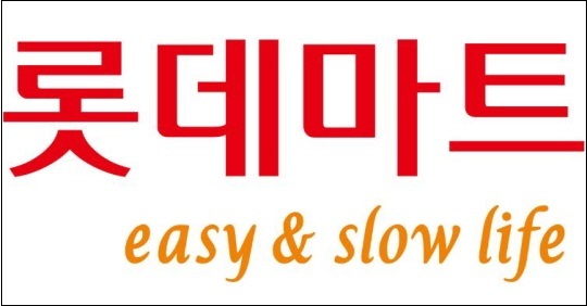 롯데마트몰, 새 O2O 서비스 캠핑장 배송 실시