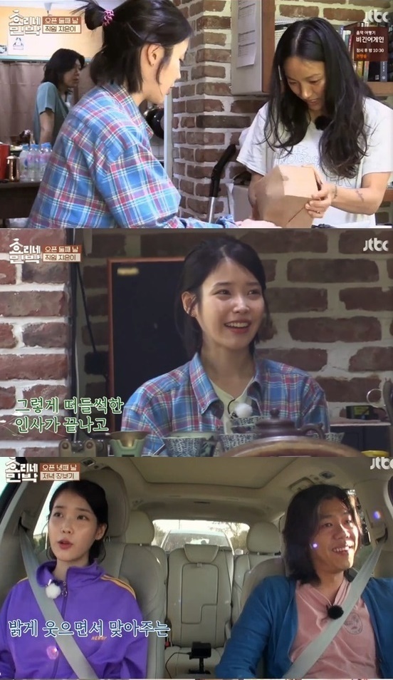 아이유, 효리네 민박에 취직하길 잘 했다