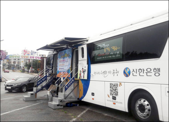신한은행, 여름 휴가철 찾아가는 이동점포 운영 