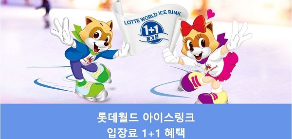 삼성카드, 롯데리아·롯데월드서 1+1 이벤트 진행