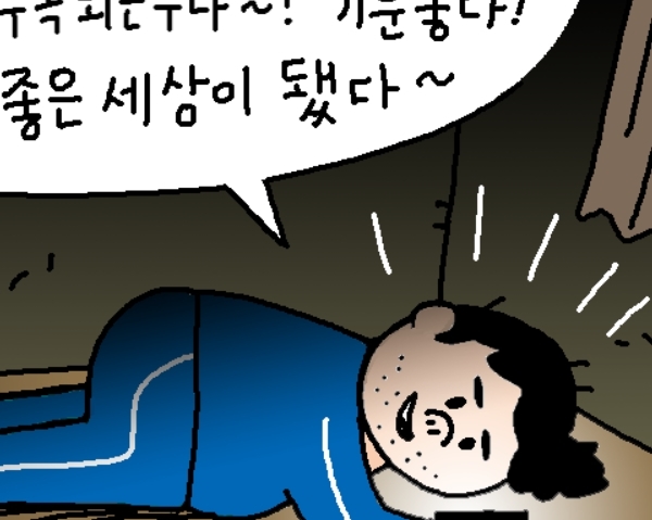[윤서인의 미펜툰]좋은 세상