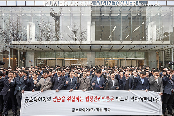 금호타이어, 일반직 대표단 해외매각 찬성…법정관리 피해야