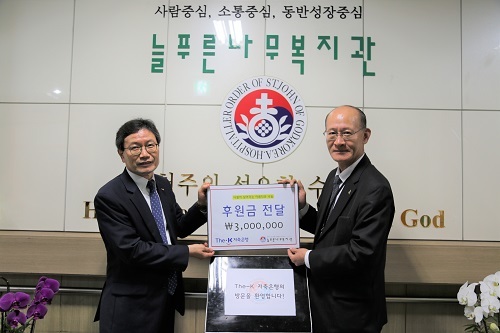 더케이저축은행, 늘푸른나무복지관 후원금 300만원 전달