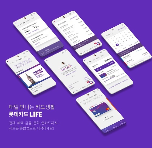 롯데카드, 모바일 신용카드 플랫폼 ‘롯데카드 라이프’ 앱 오픈