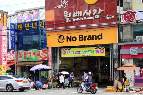 이마트 노브랜드 상생스토어 6호점 대구 월배시장에 오픈