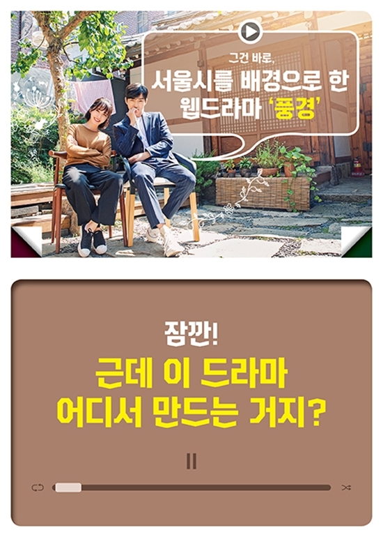 성우애드컴 제작 웹드라마 풍경 12월 첫 방송…전 세계가 주목한다