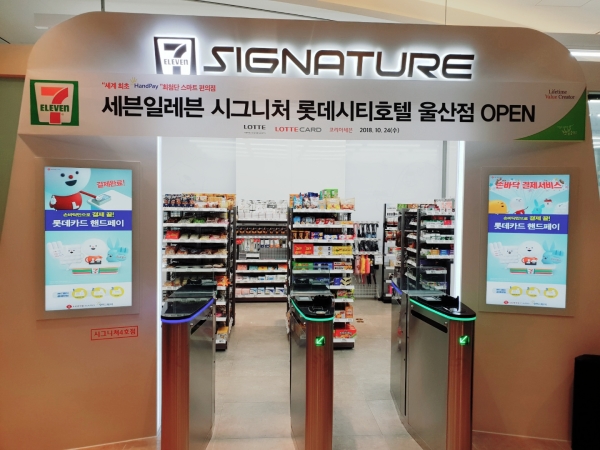 세븐일레븐 시그니처, 울산에 첫 로드샵 점포 오픈 