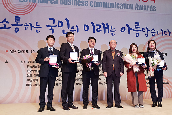 비타민하우스, 2018 대한민국 커뮤니케이션 대상 기획디자인부분 수상