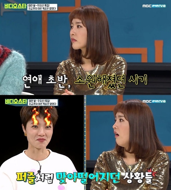 '비디오스타' 안영미 "한윤서 때문에 남자친구와 헤어질 뻔"