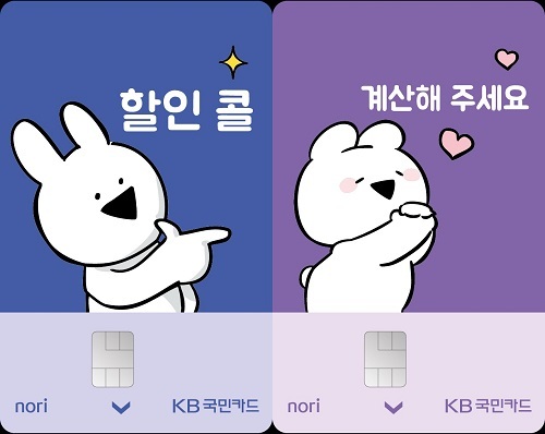 KB국민카드, ‘오버액션 노리 체크카드’ 출시