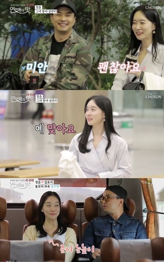 정준♥김유지, 실제 열애 중…연애의 맛 3번째 커플 탄생, 매 시즌 커플 매칭 성공