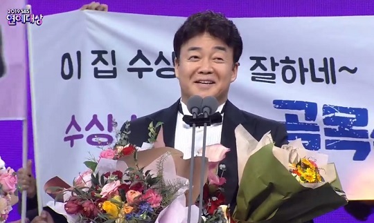 [2019 SBS 연예대상] 백종원, 공로상 수상 손님들 덕분에 한마음…더 열심히 하겠다