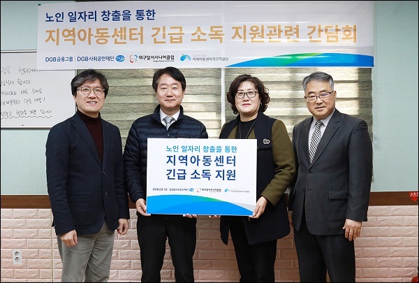 대구은행-SK텔레콤 대구·경북본부, 공동 마케팅 협력 MOU