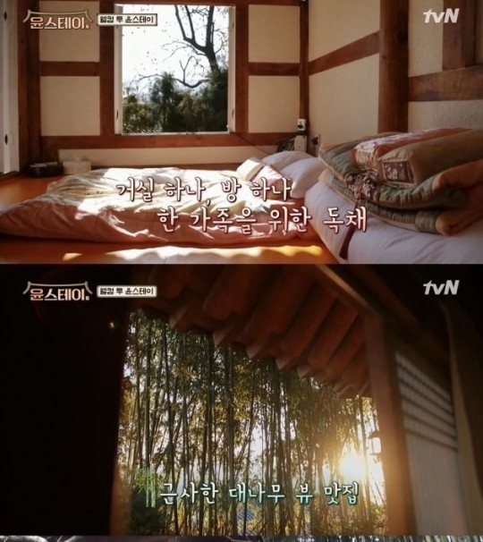 윤스테이 촬영지 쌍산재, 한옥 정취 일품…위치·숙박료는?