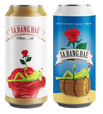 설렌타인 위한 ‘사랑해맥주’…이마트24, 감성마케팅 강화