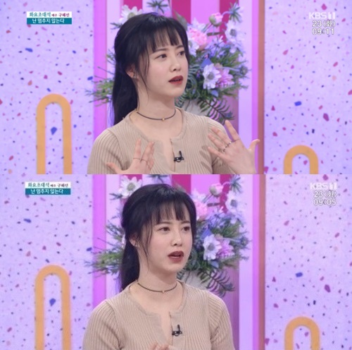 구혜선, 나이 30대 난치병 투병 아낙필락시스, 아직 원인 몰라