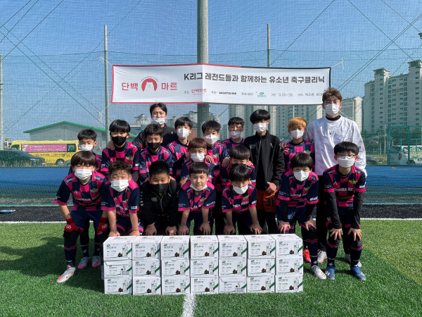 매일유업 셀렉스, 유소년 축구선수 재능기부 후원