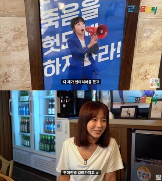 신이 근황 공개…대구서 치킨집 운영 중, 색즉시공 후 연예인병 걸려