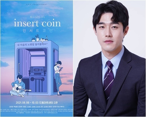 김호창 사과 뮤지컬 인서트 코인 하차, 미숙한 대처 죄송