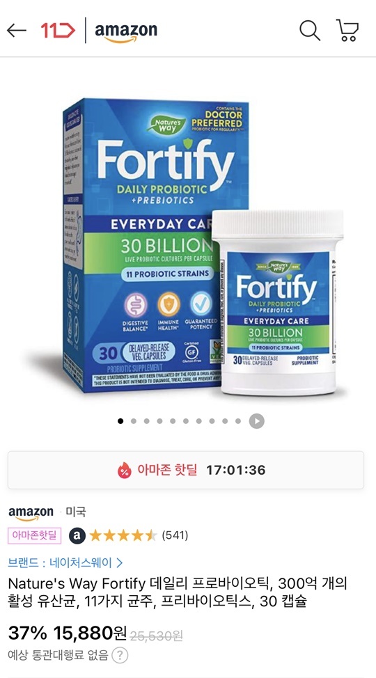 미국 아마존보다 싸다 11번가에서 아마존 쇼핑해보니